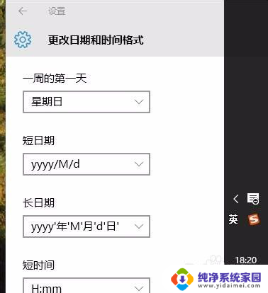 win10只显示时间不显示日期的软件 Win10任务栏只显示时间不显示日期怎么解决