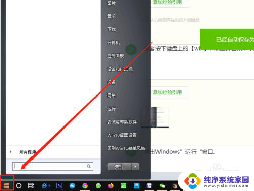 快捷键调出运行窗口 win10如何通过快捷键打开运行窗口