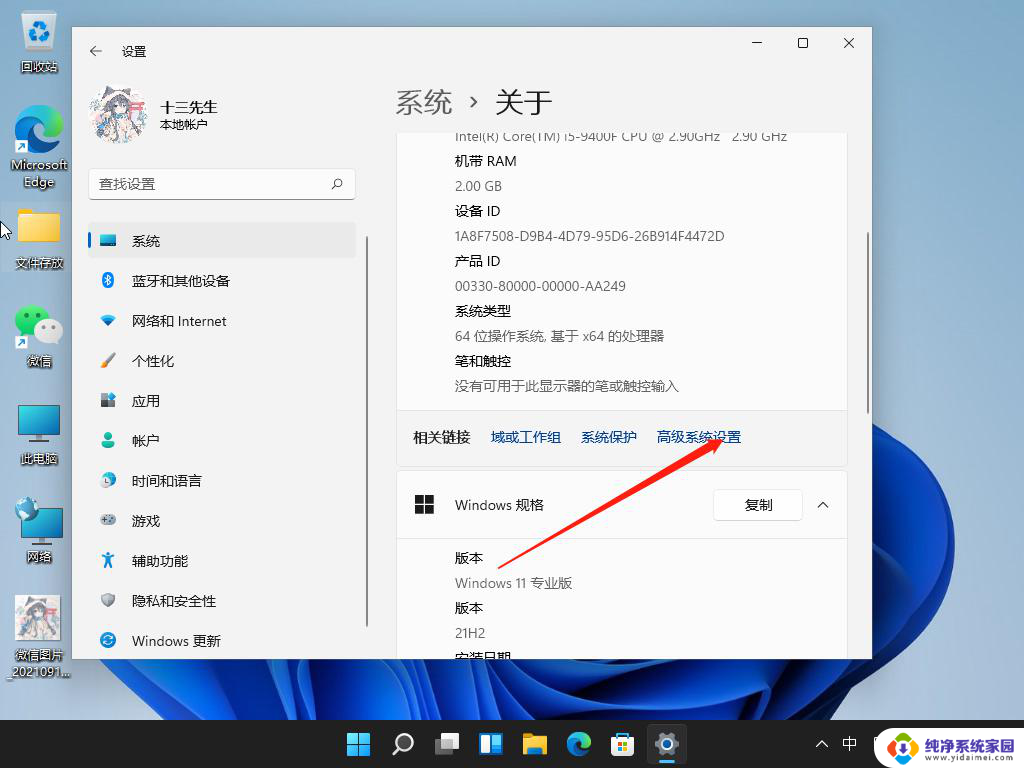 电脑配置满足win11的要求,为什么还卡 win11系统卡顿解决方法