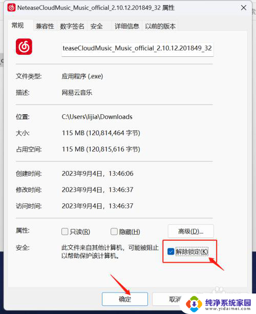 win11装软件需要搜索应用 Win11电脑提示在商店搜索软件但无法安装