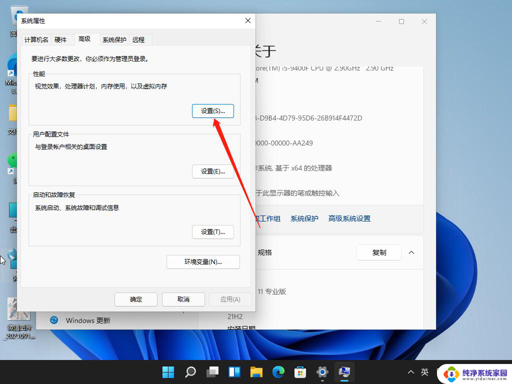 电脑配置满足win11的要求,为什么还卡 win11系统卡顿解决方法