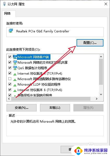 笔记本电脑频繁断网怎么解决 Win10系统频繁掉线怎么解决