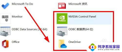 win10的应用程序在设置里找不到 win10打开此电脑找不到已安装应用程序