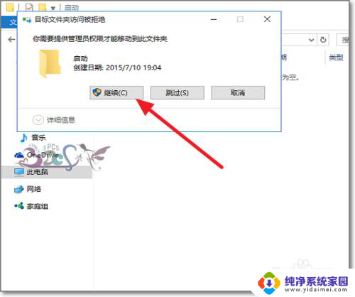 win10自启动软件 Win10开机自动启动设置