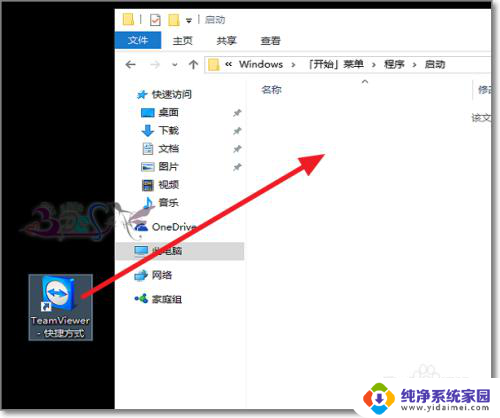 win10自启动软件 Win10开机自动启动设置