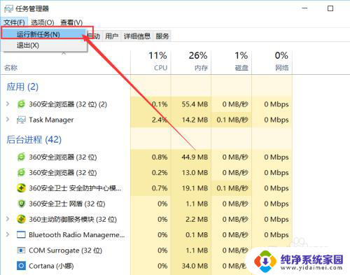 win10桌面消失怎么办 Win10桌面图标消失桌面变黑了如何修复