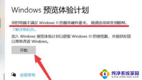 跳过硬件检测升级win11 23h2 Win11 21h2直接升级至23h2的技巧