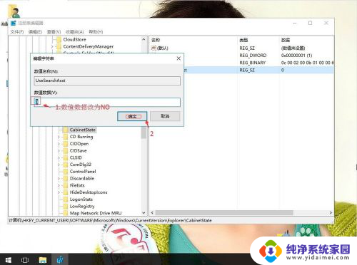 win10 搜索不能用 Win10系统搜索功能无法使用解决方法