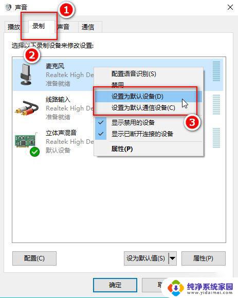 usb麦克风没声音怎么设置win10 win10电脑麦克风没有声音的调整教程