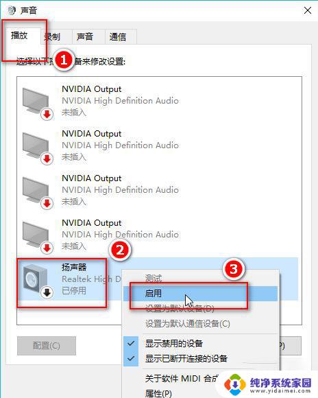 usb麦克风没声音怎么设置win10 win10电脑麦克风没有声音的调整教程