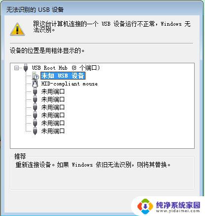 手机与电脑usb连接不上 手机连接电脑USB没有反应怎么办