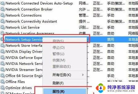 更改适配器设置里面没有wlan win10更改适配器设置无法连接wlan