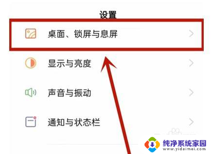 怎么把农历时间放在手机锁屏 oppo手机锁屏界面农历日期设置方法