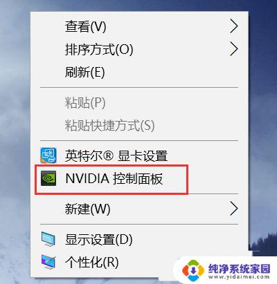 win10怎么调出nvidia控制面板 win10 nvidia控制面板找不到怎么办