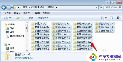 文件夹里批量重命名 快速批量改名文件夹内文件