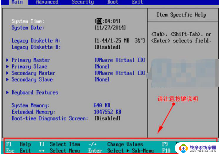 win7怎么设置bios win7如何快速进入bios进行设置