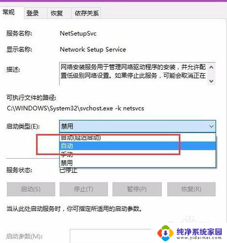 更改适配器设置里面没有wlan win10更改适配器设置无法连接wlan