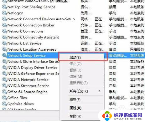 更改适配器设置里面没有wlan win10更改适配器设置无法连接wlan