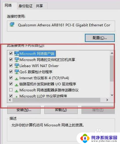 更改适配器设置里面没有wlan win10更改适配器设置无法连接wlan