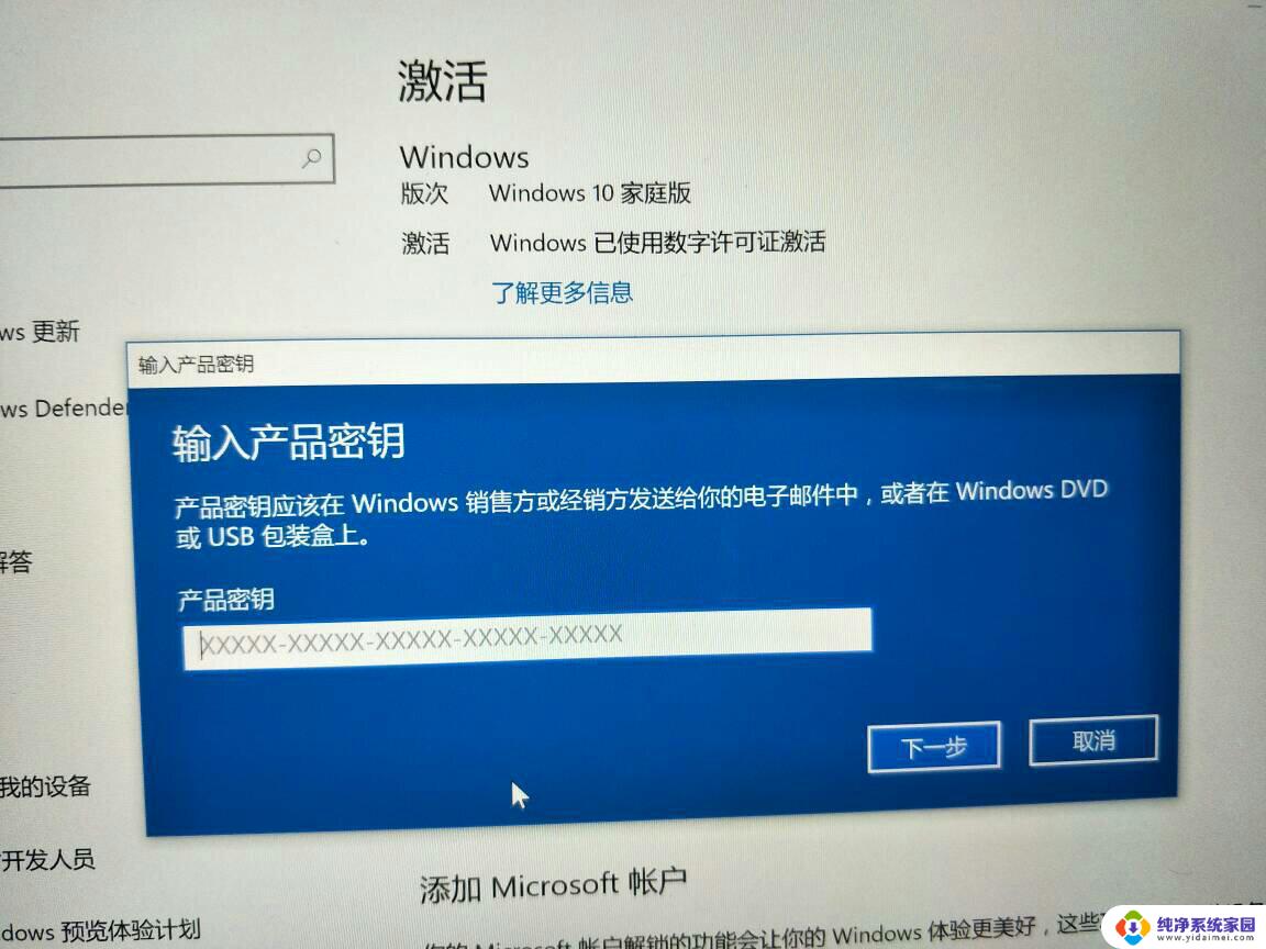 win10家庭单语言版密钥 Win10安装密钥破解教程