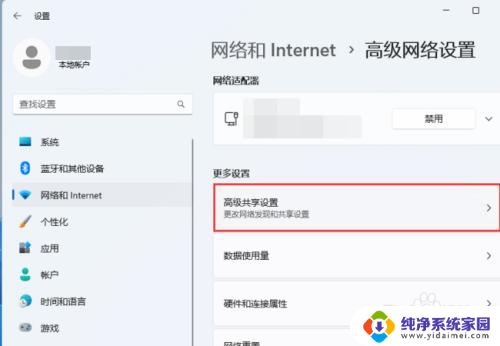 win11启用网络发现在哪里 Win11如何打开网络发现功能