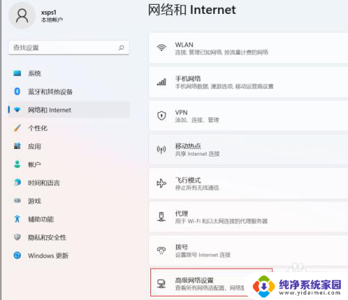 win11启用网络发现在哪里 Win11如何打开网络发现功能