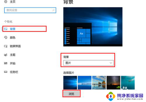 公司的win10为什么会自动切换壁纸 Windows10系统如何关闭自动更换壁纸功能