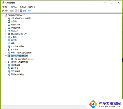 电脑鼠标总是失灵重启就好了 解决鼠标失灵的方法