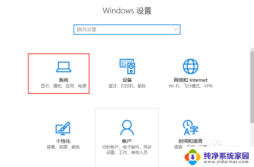 win10永久隐藏右下角某一个图标 Win10怎么设置隐藏系统右下角的图标