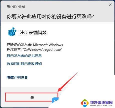 win11笔记本个性化背景图片怎么删除 Win11桌面如何删除图片图标