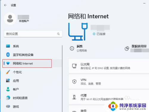 win11启用网络发现在哪里 Win11如何打开网络发现功能