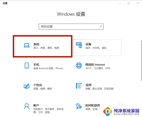 电脑调整字体大小在哪里 Win10系统字体大小设置方法