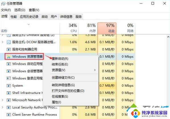 win10复制粘贴经常失效 如何修复win10系统下复制粘贴快捷键失效的问题