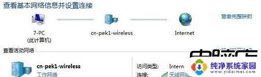 win7网络密码 win7查看已保存的无线网络密码步骤