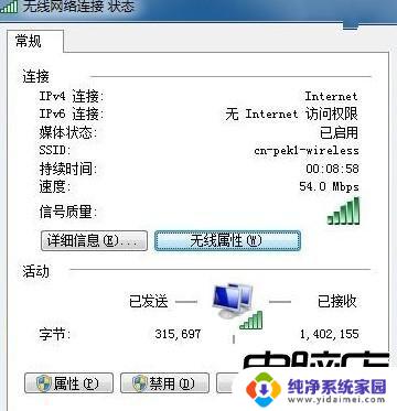 win7网络密码 win7查看已保存的无线网络密码步骤