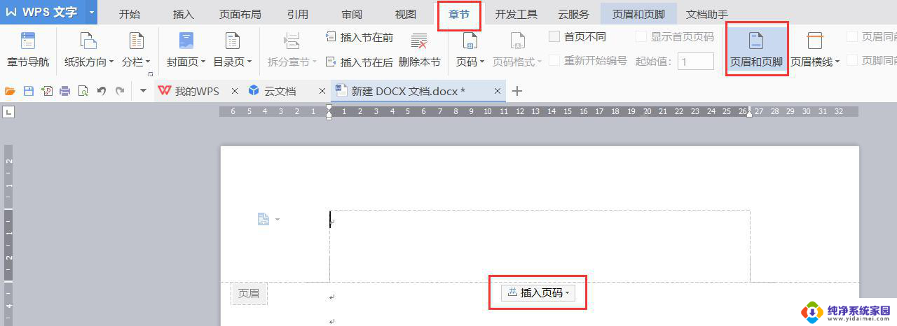 wps在哪可以标注几页几页 如何在wps中标注几页文档