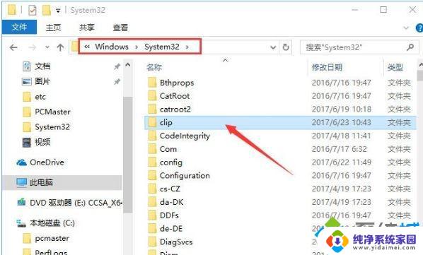 win10复制粘贴经常失效 如何修复win10系统下复制粘贴快捷键失效的问题