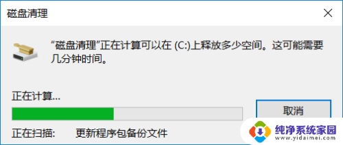 微软自带清理工具 win10系统自带清理工具的优缺点