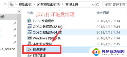 微软自带清理工具 win10系统自带清理工具的优缺点