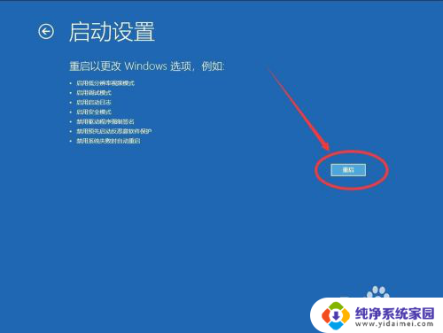 win10下禁用驱动程序强制签名办法 Win10系统如何关闭驱动程序强制签名