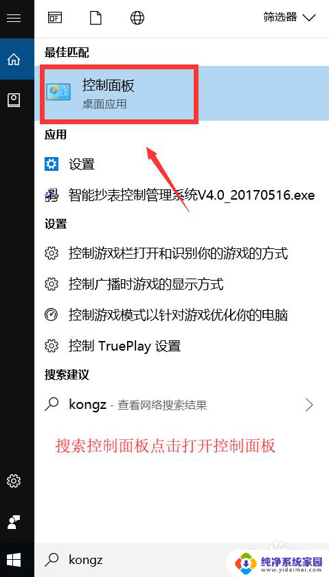 微软自带清理工具 win10系统自带清理工具的优缺点