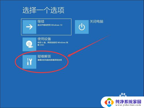 win10下禁用驱动程序强制签名办法 Win10系统如何关闭驱动程序强制签名