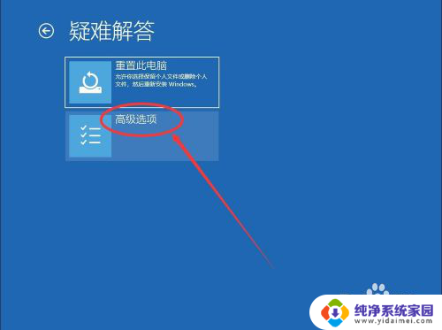 win10下禁用驱动程序强制签名办法 Win10系统如何关闭驱动程序强制签名