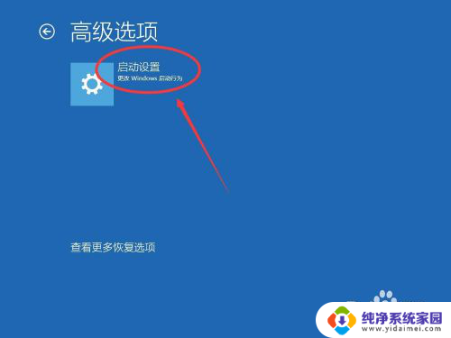 win10下禁用驱动程序强制签名办法 Win10系统如何关闭驱动程序强制签名