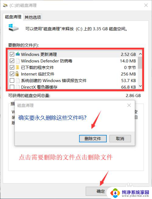 微软自带清理工具 win10系统自带清理工具的优缺点