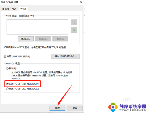 win10有网络显示无法上网 Win10连接WiFi却无法上网怎么解决