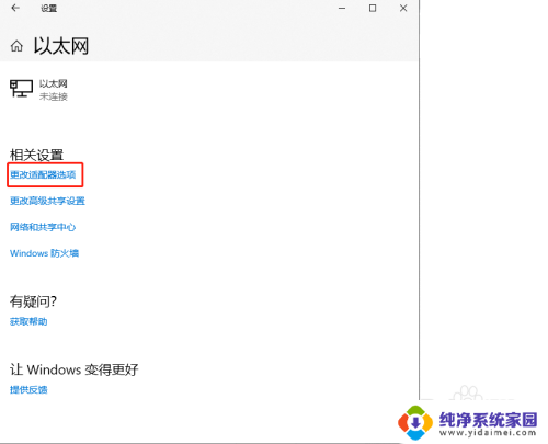 win10有网络显示无法上网 Win10连接WiFi却无法上网怎么解决