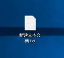 win10新建里没有文本文档怎么办 Win10新建文本文档没有txt格式选项