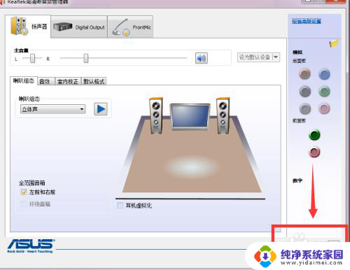 电脑怎么设置前面插孔有声音 台式电脑前置插孔声音设置方法