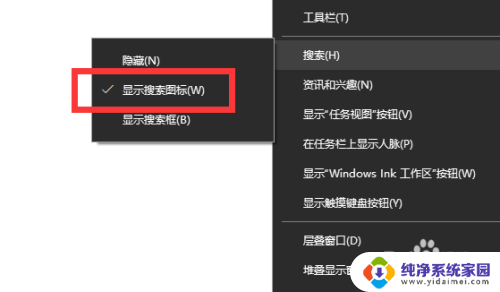 win10下边的搜索栏怎么删除 Win10任务栏搜索框怎么取消